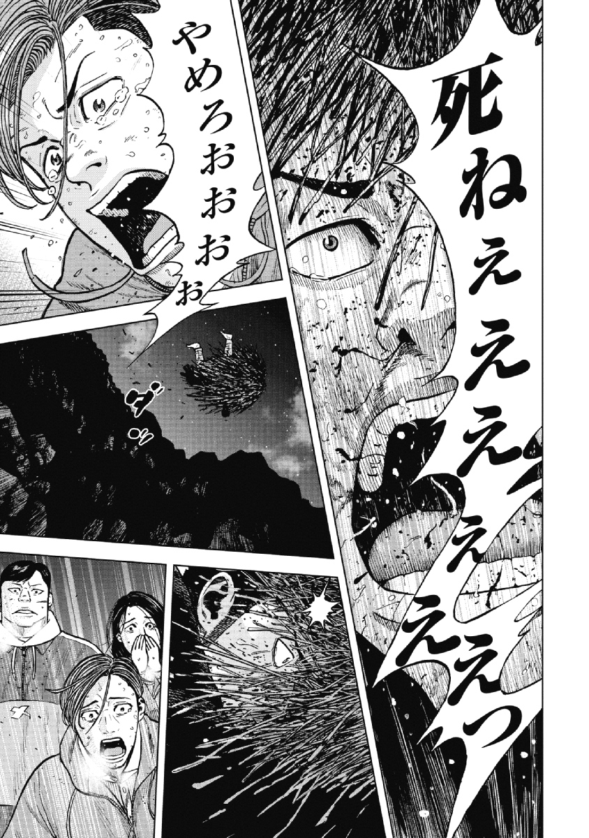 Monkey Peak - Chapter 24 - Page 1