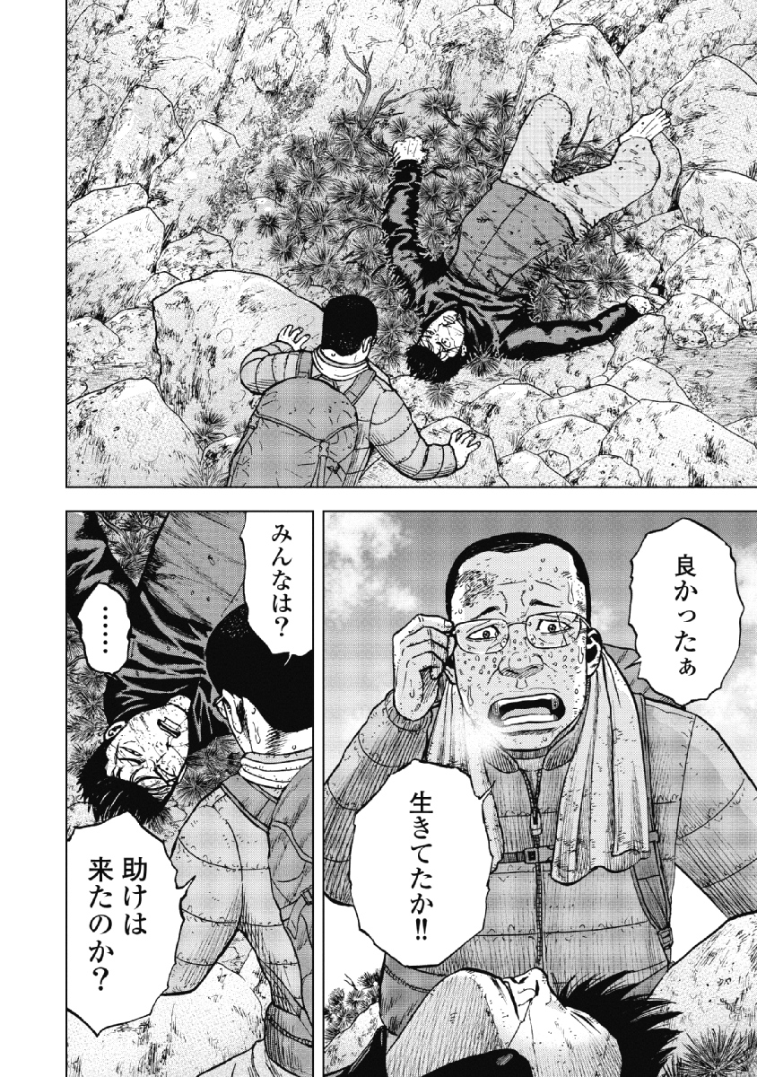 Monkey Peak - Chapter 24 - Page 10