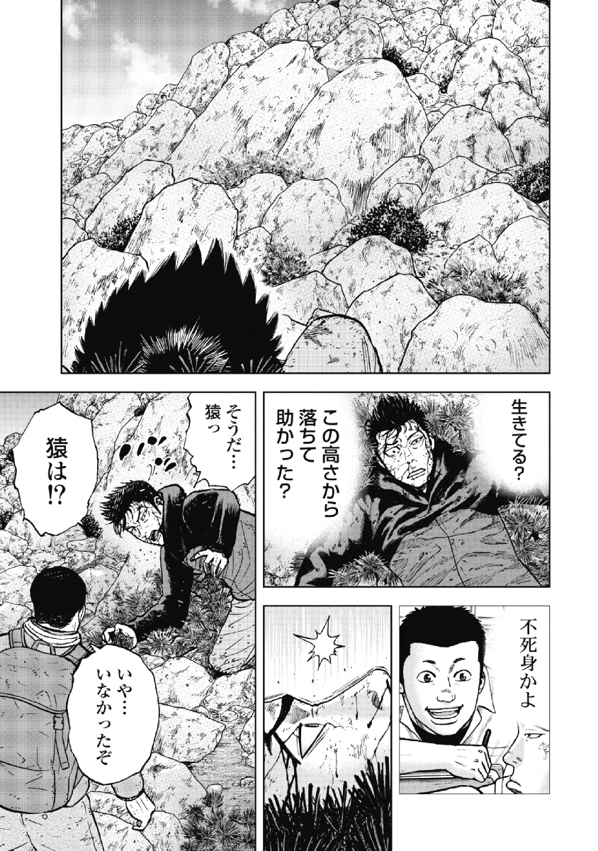 Monkey Peak - Chapter 24 - Page 11