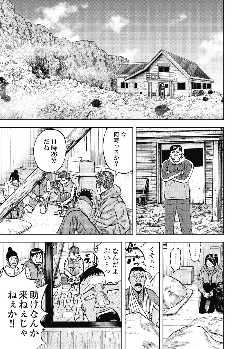 Monkey Peak - Chapter 24 - Page 17