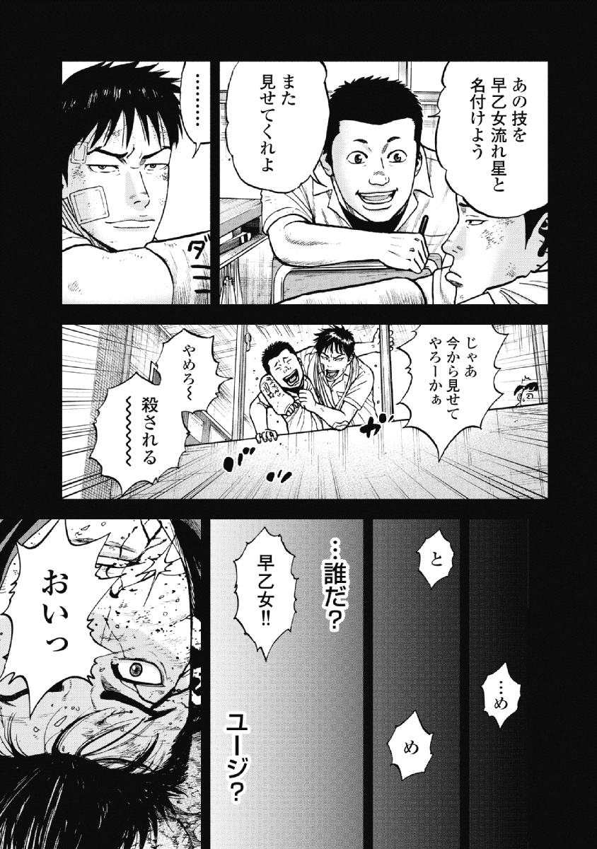 Monkey Peak - Chapter 24 - Page 9