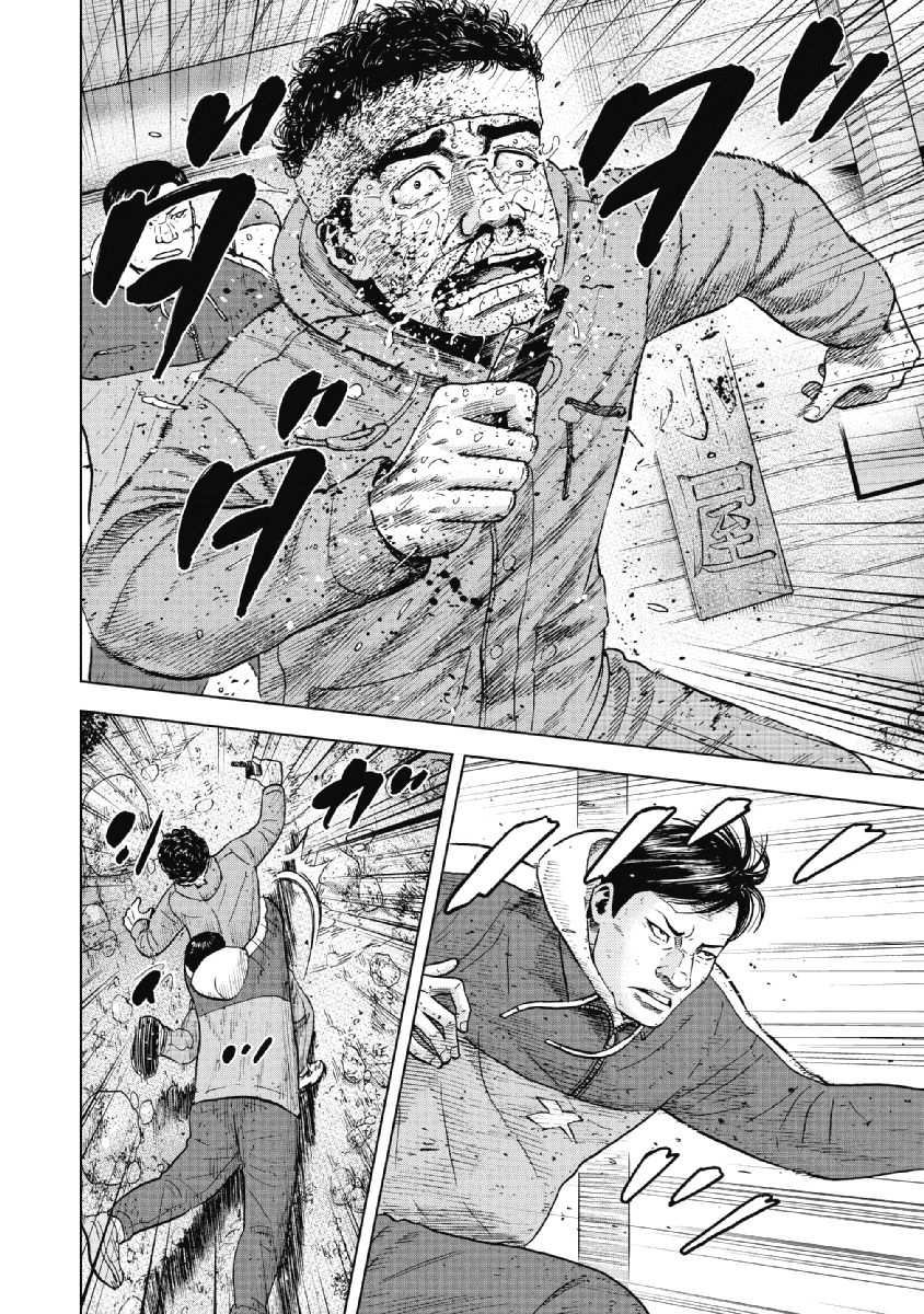 Monkey Peak - Chapter 25 - Page 10