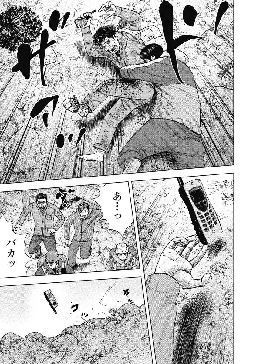 Monkey Peak - Chapter 25 - Page 11