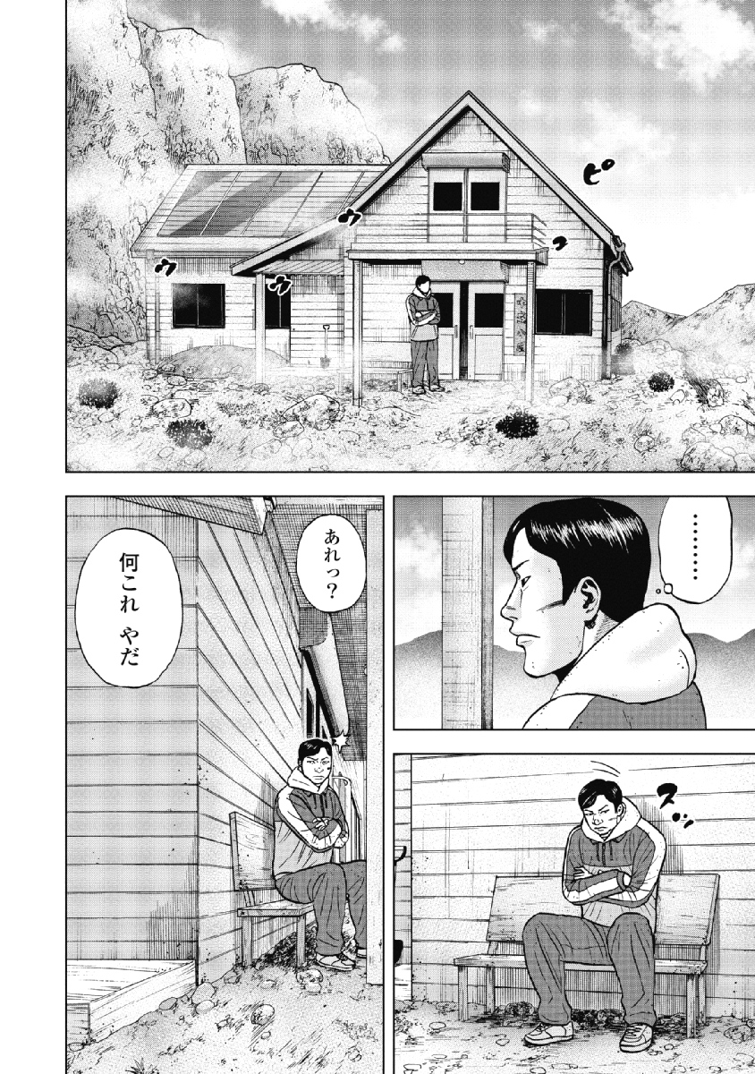 Monkey Peak - Chapter 25 - Page 2