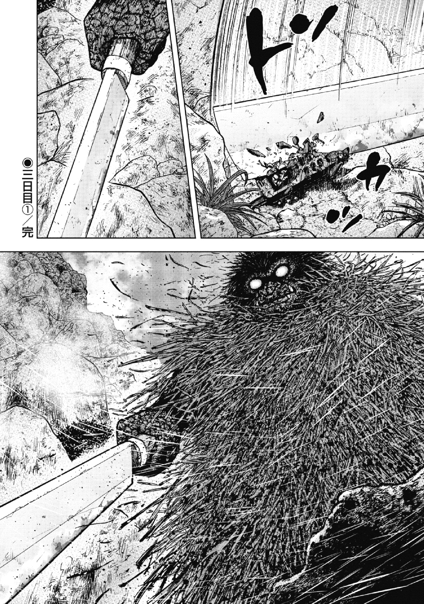 Monkey Peak - Chapter 25 - Page 20