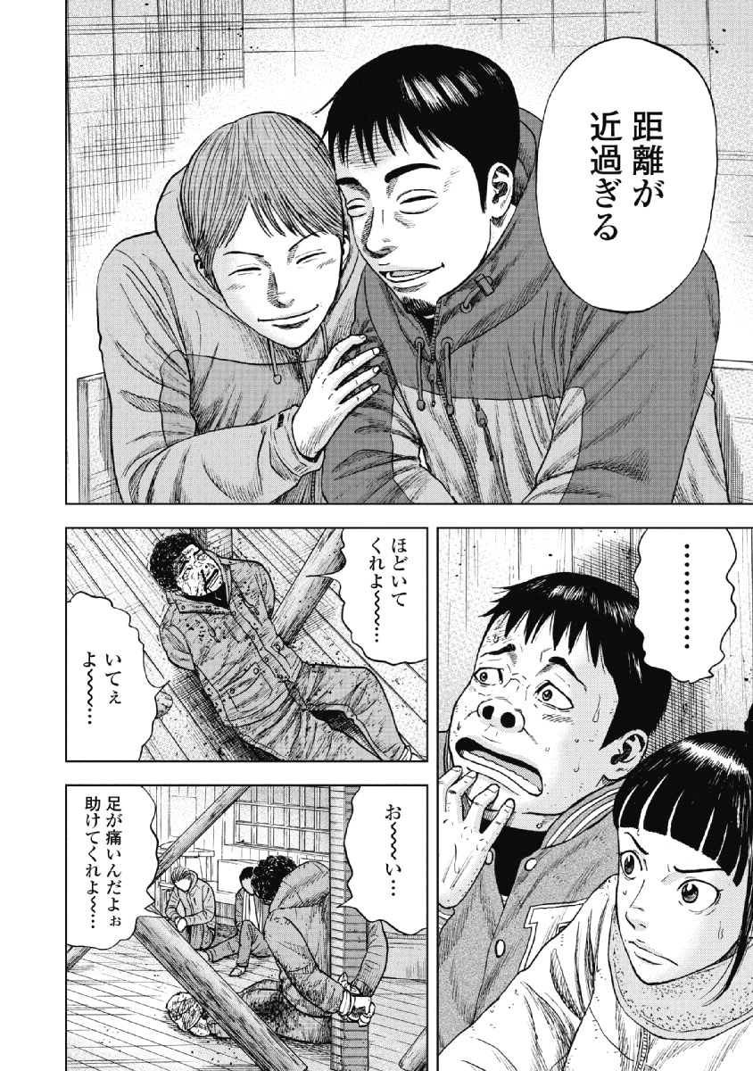 Monkey Peak - Chapter 26 - Page 14