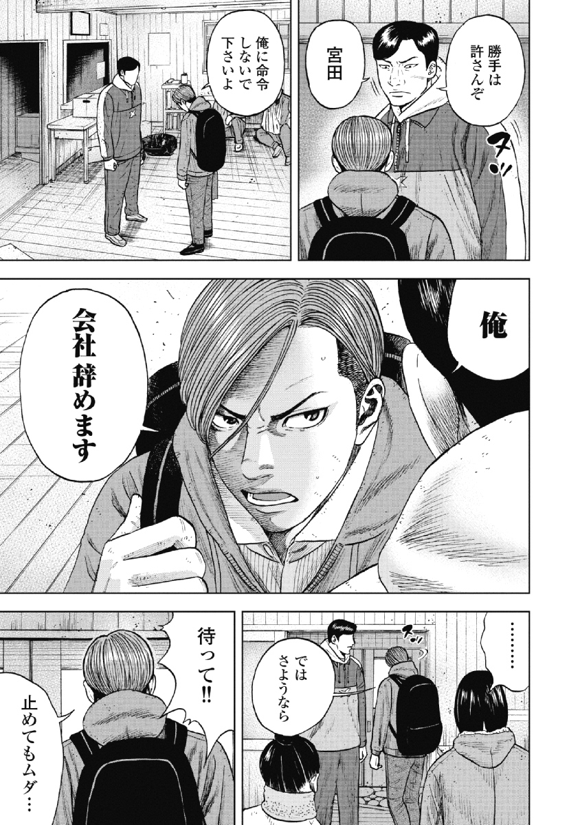 Monkey Peak - Chapter 26 - Page 17