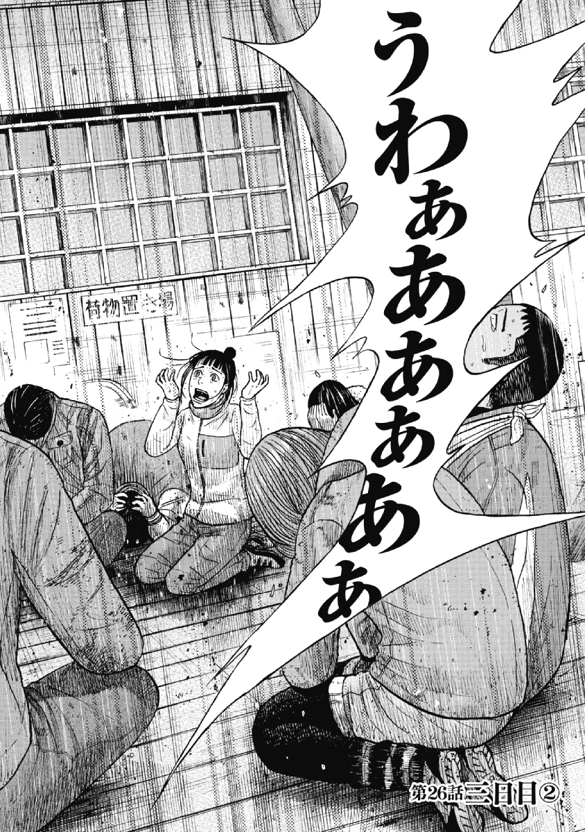 Monkey Peak - Chapter 26 - Page 2