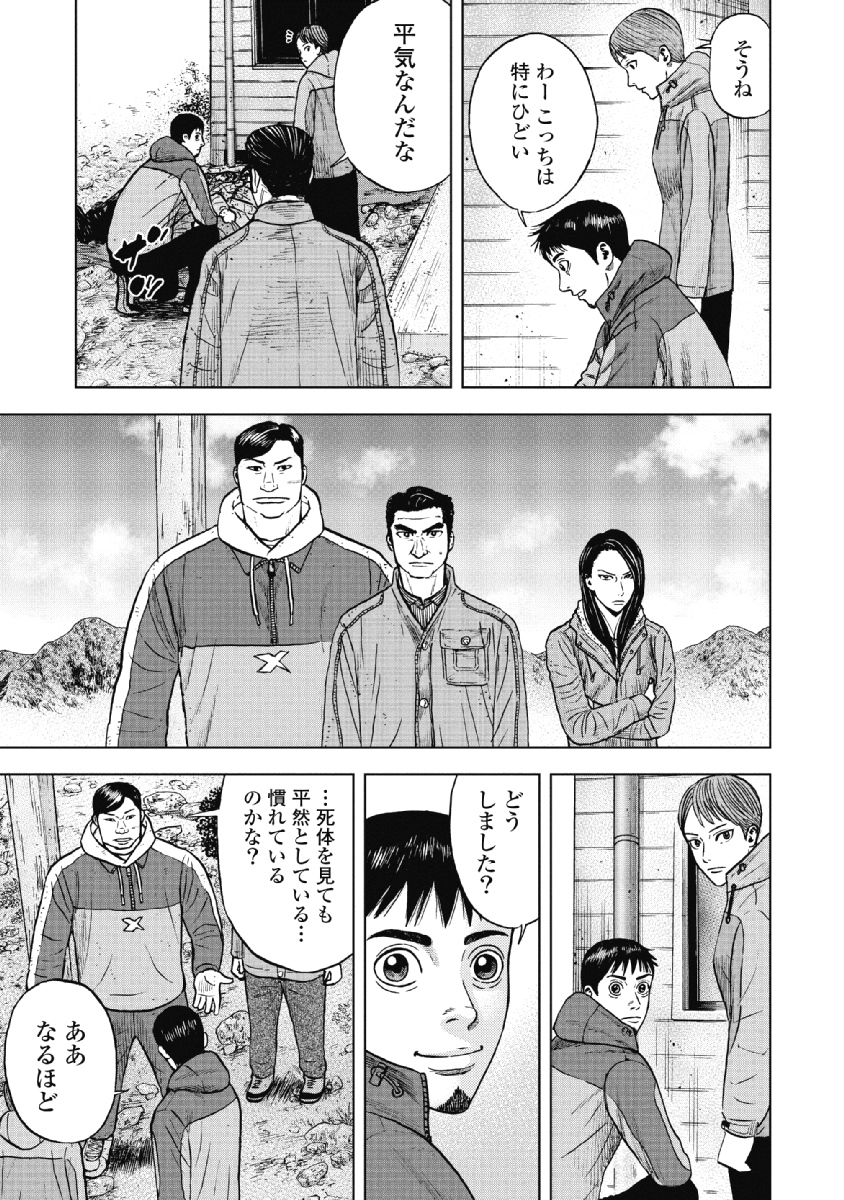 Monkey Peak - Chapter 26 - Page 5