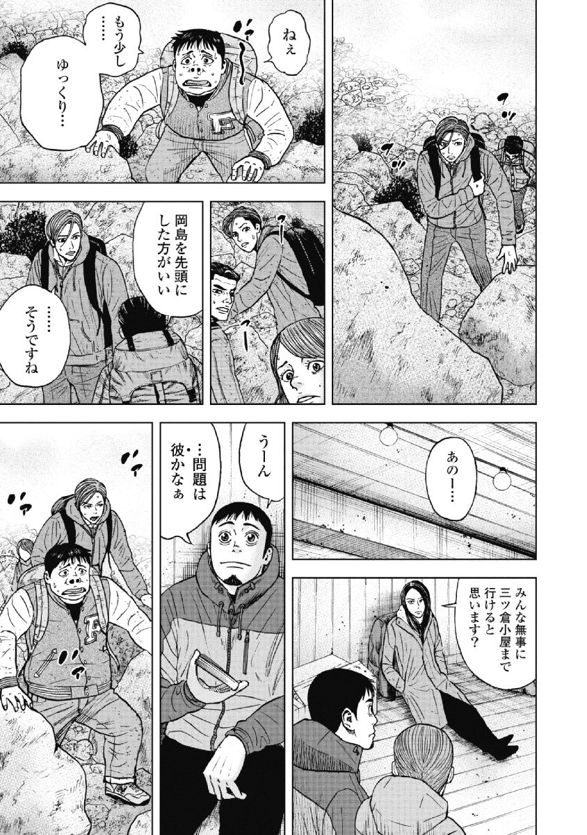 Monkey Peak - Chapter 27 - Page 11