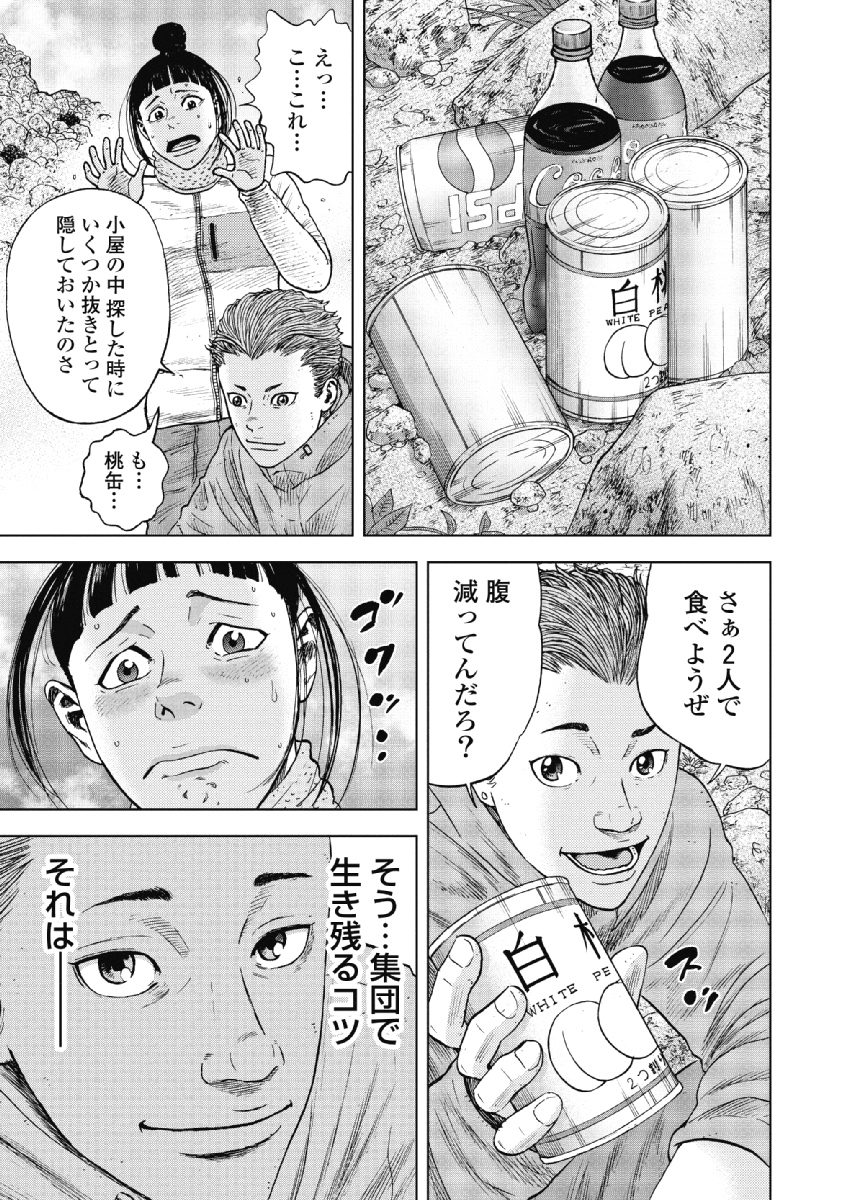 Monkey Peak - Chapter 27 - Page 15