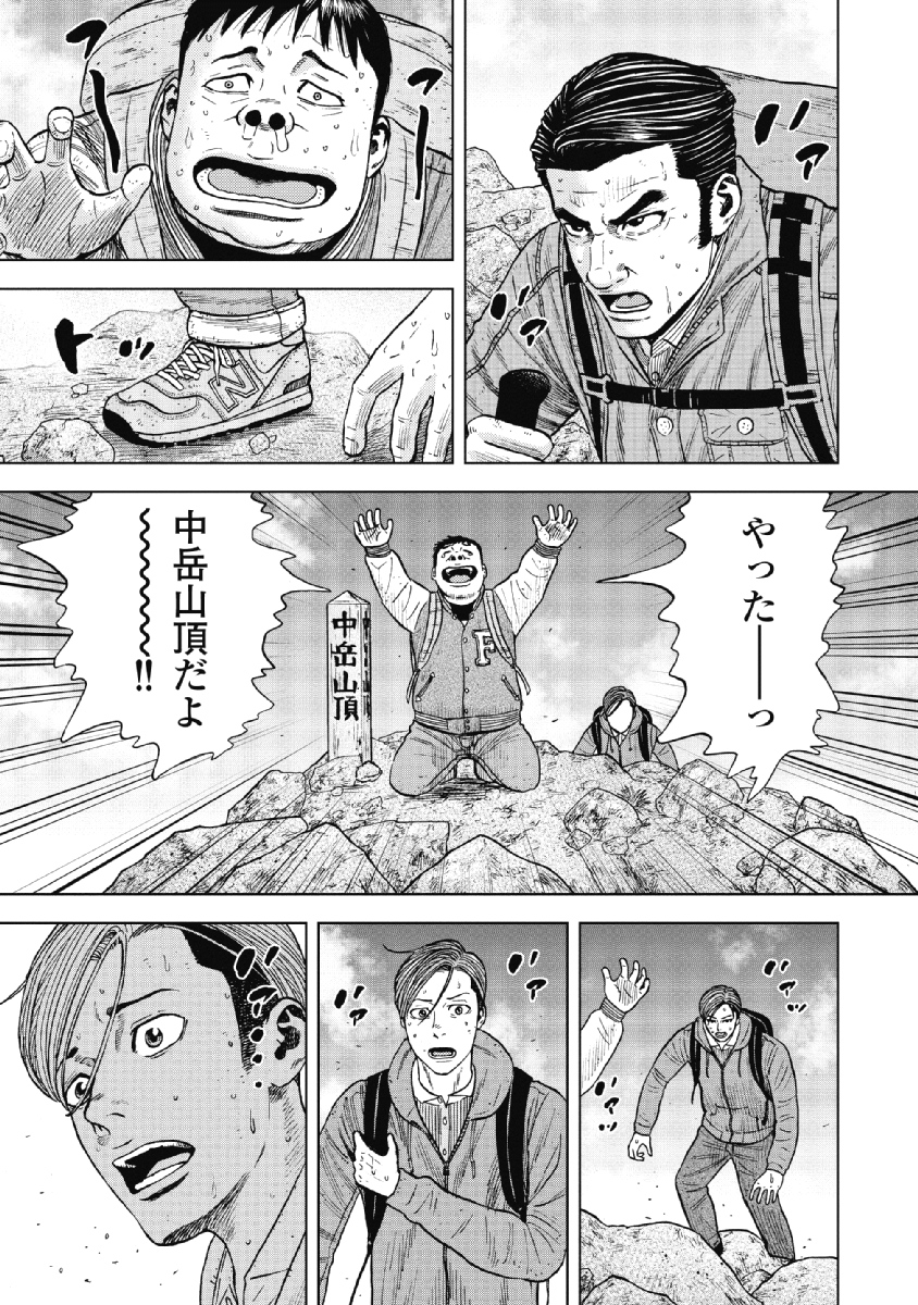 Monkey Peak - Chapter 27 - Page 17