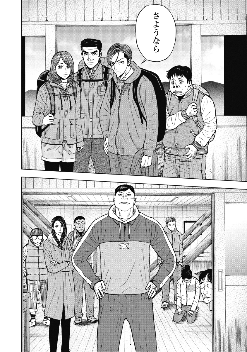 Monkey Peak - Chapter 27 - Page 6