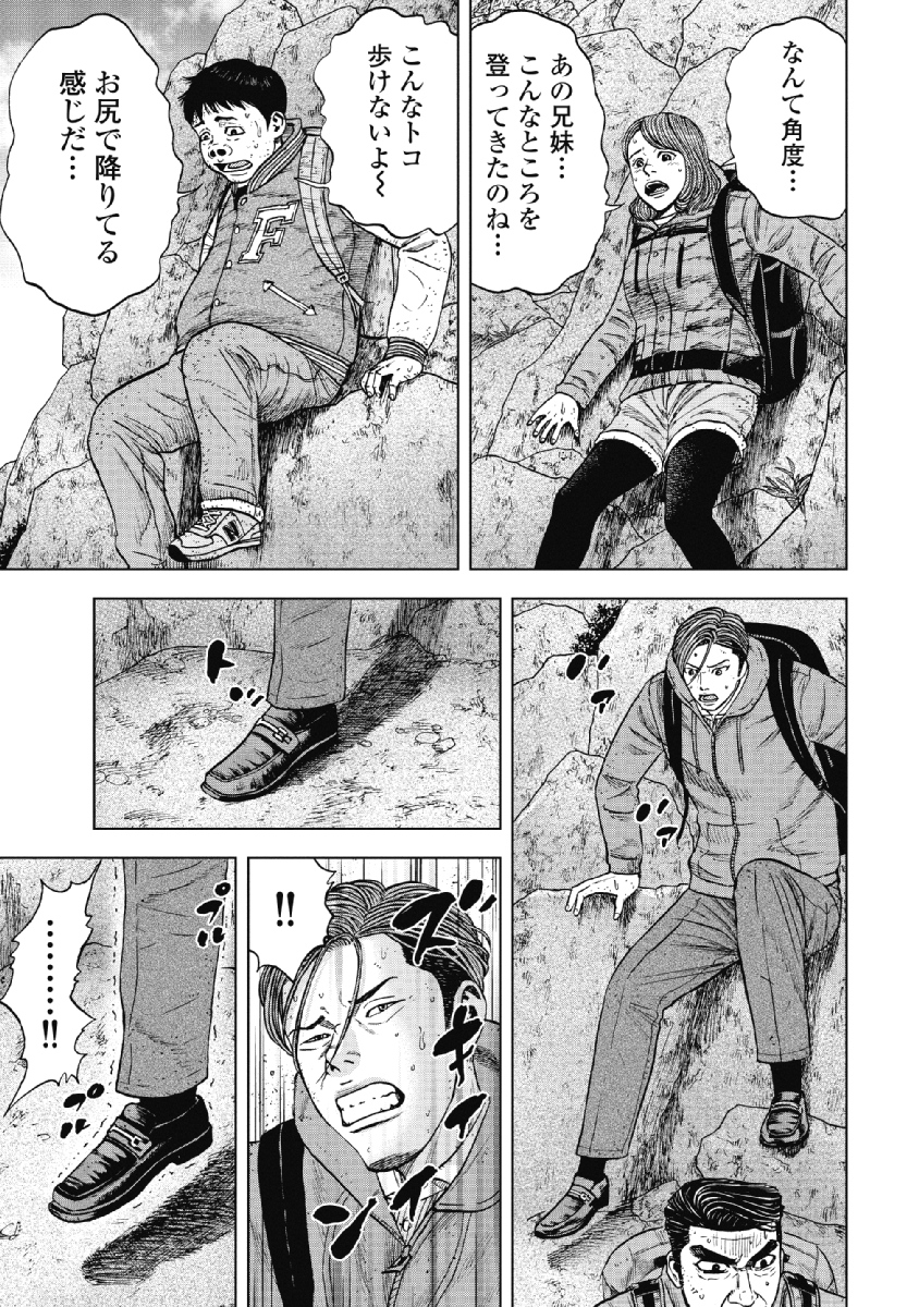 Monkey Peak - Chapter 28 - Page 11