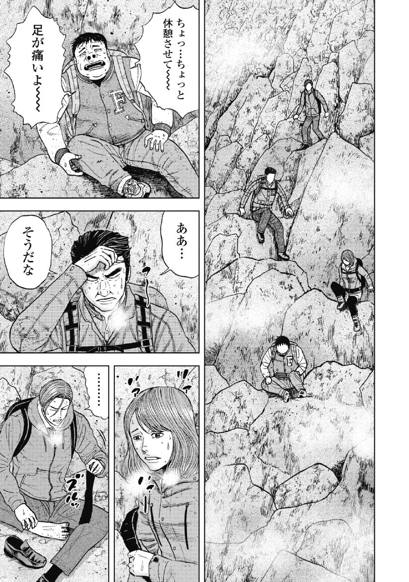 Monkey Peak - Chapter 28 - Page 13