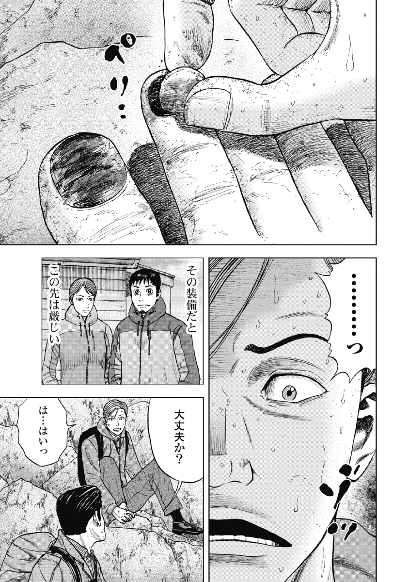 Monkey Peak - Chapter 28 - Page 15