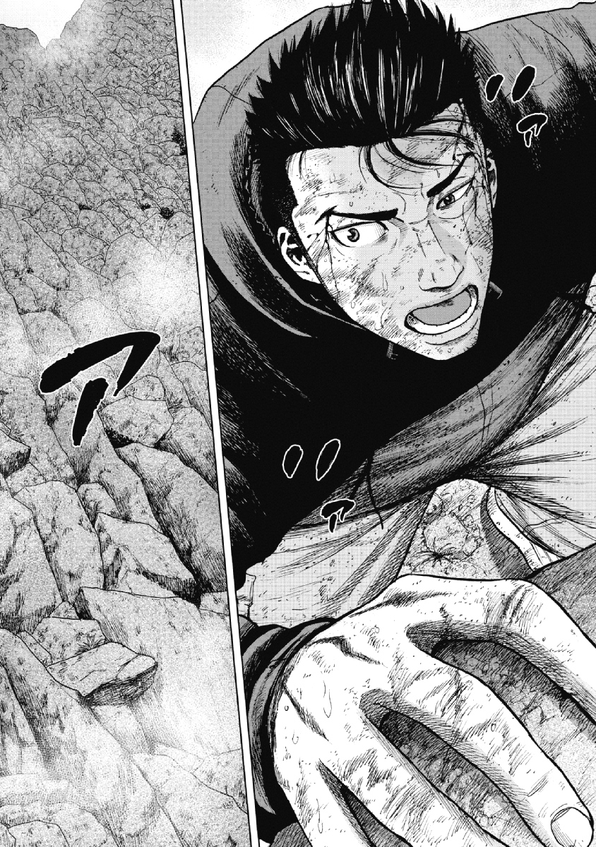 Monkey Peak - Chapter 28 - Page 4