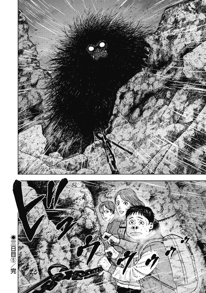 Monkey Peak - Chapter 29 - Page 20