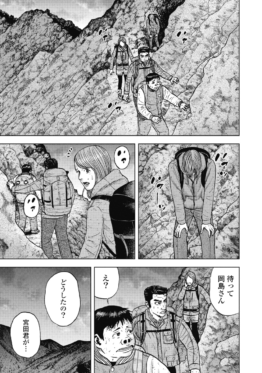 Monkey Peak - Chapter 29 - Page 5