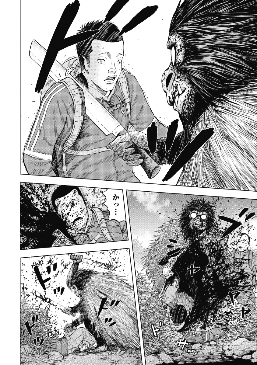 Monkey Peak - Chapter 3 - Page 14