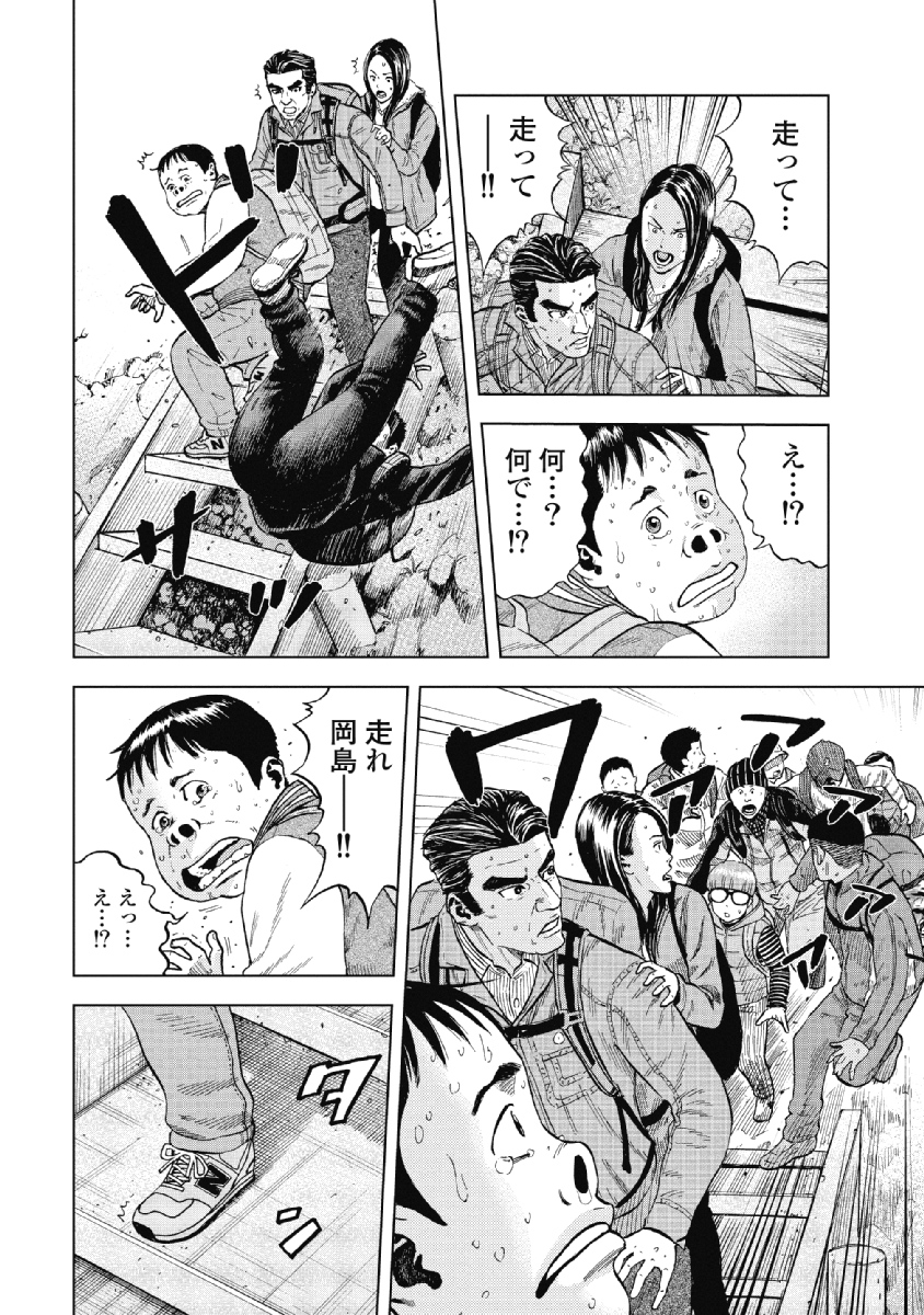 Monkey Peak - Chapter 3 - Page 16