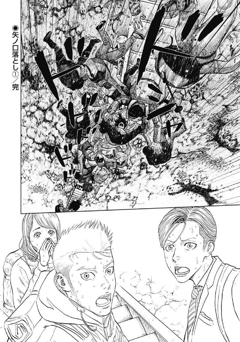 Monkey Peak - Chapter 3 - Page 20