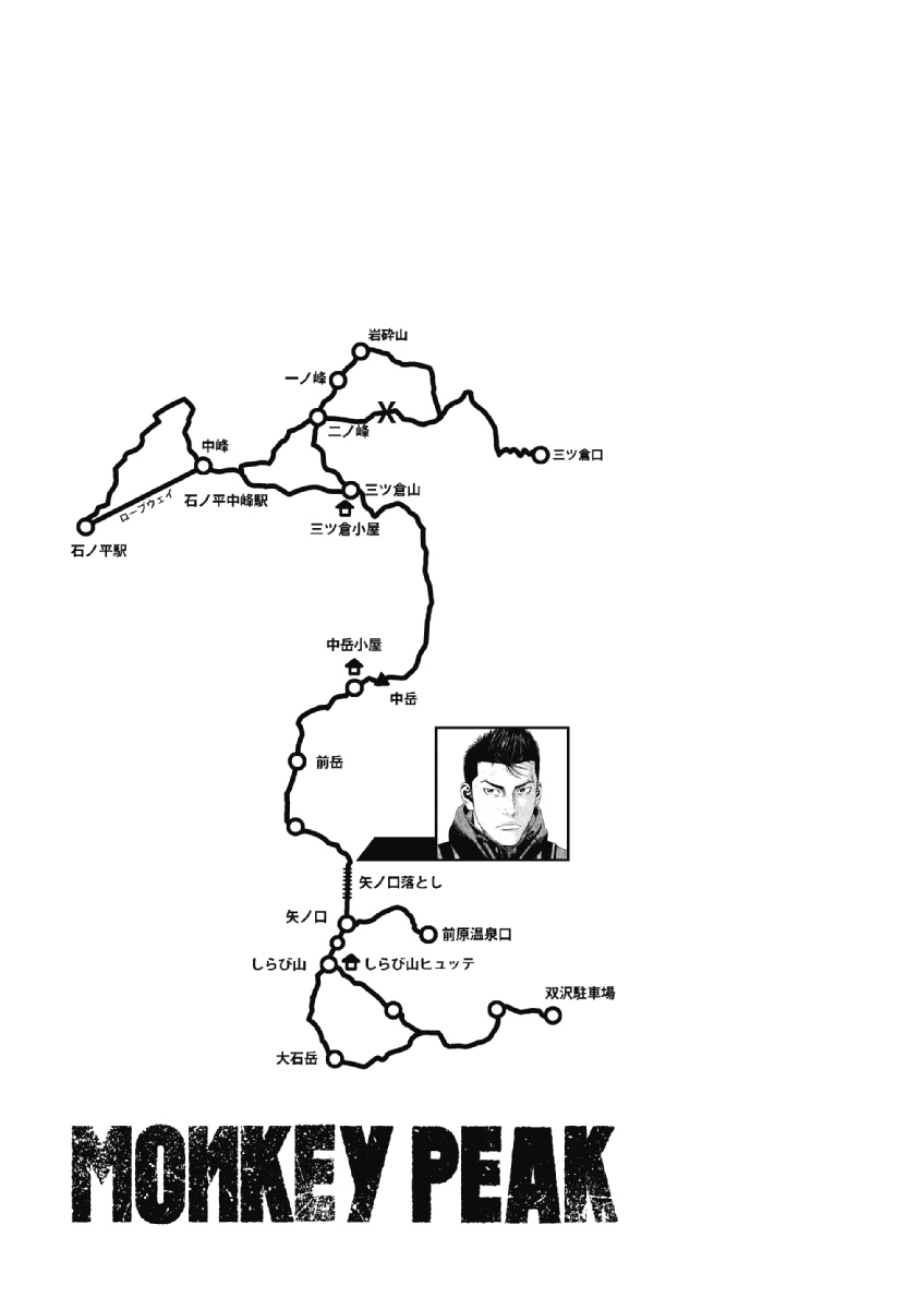 Monkey Peak - Chapter 3 - Page 21