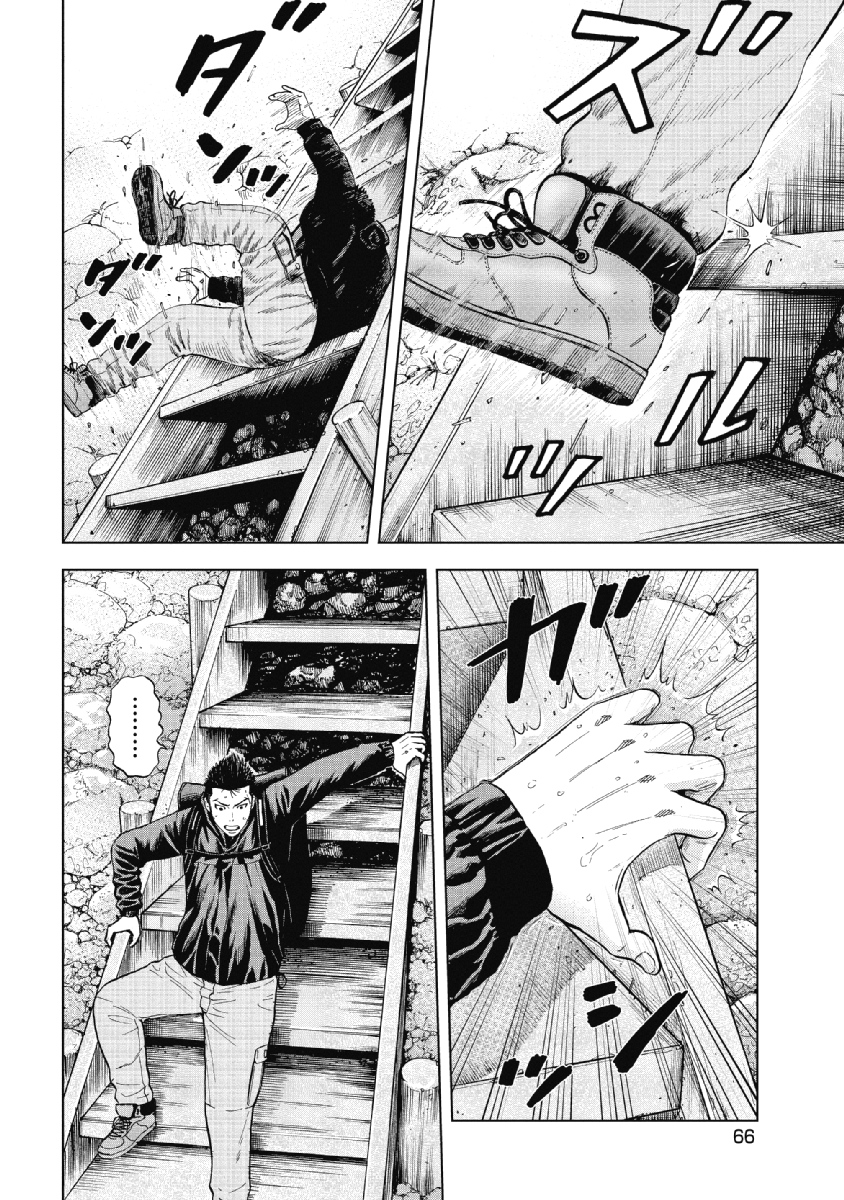 Monkey Peak - Chapter 3 - Page 8