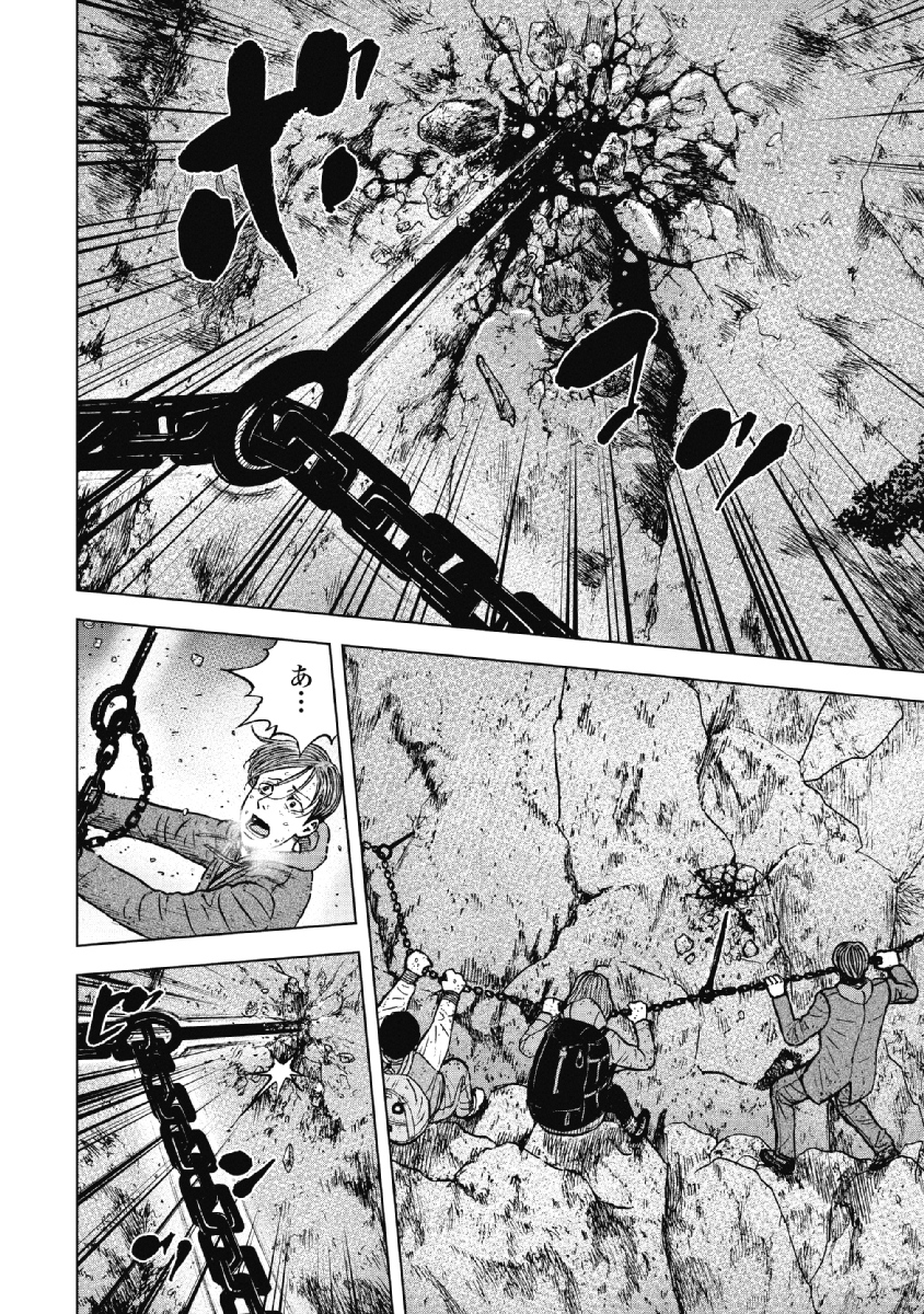 Monkey Peak - Chapter 30 - Page 10