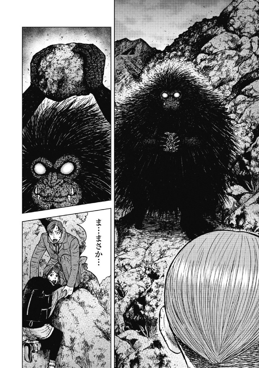 Monkey Peak - Chapter 30 - Page 14