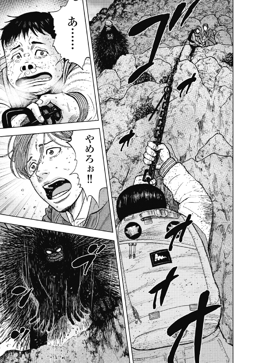 Monkey Peak - Chapter 30 - Page 15