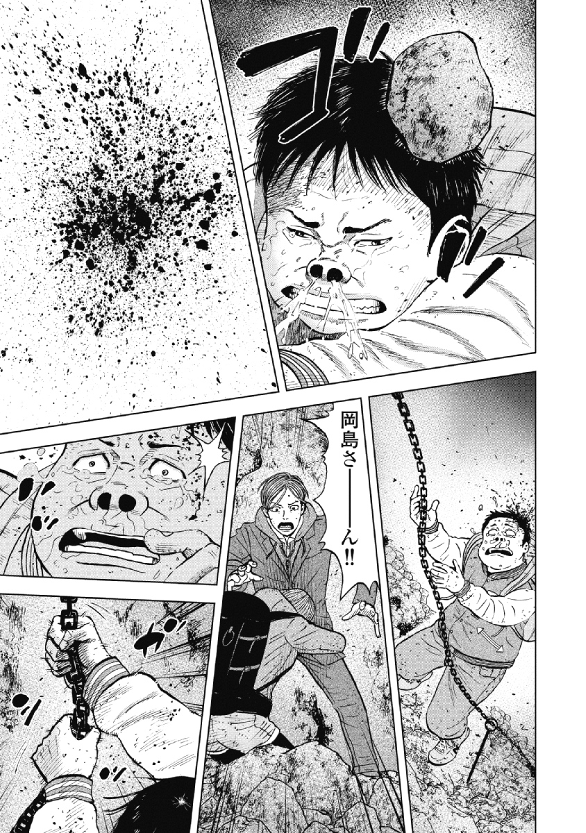 Monkey Peak - Chapter 30 - Page 17