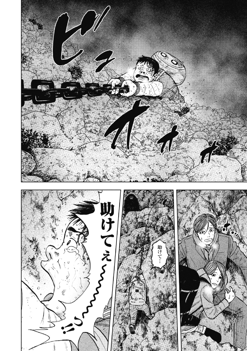 Monkey Peak - Chapter 30 - Page 18