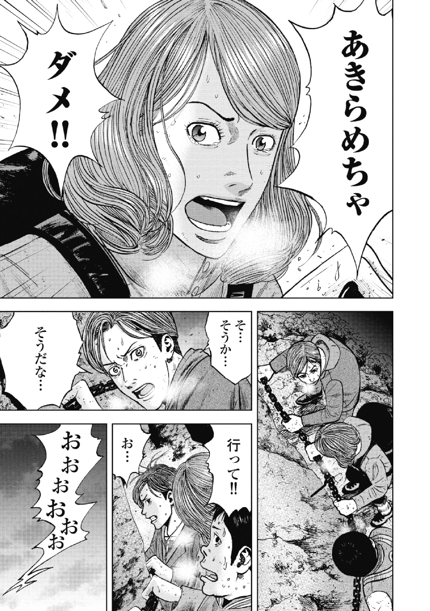 Monkey Peak - Chapter 30 - Page 5