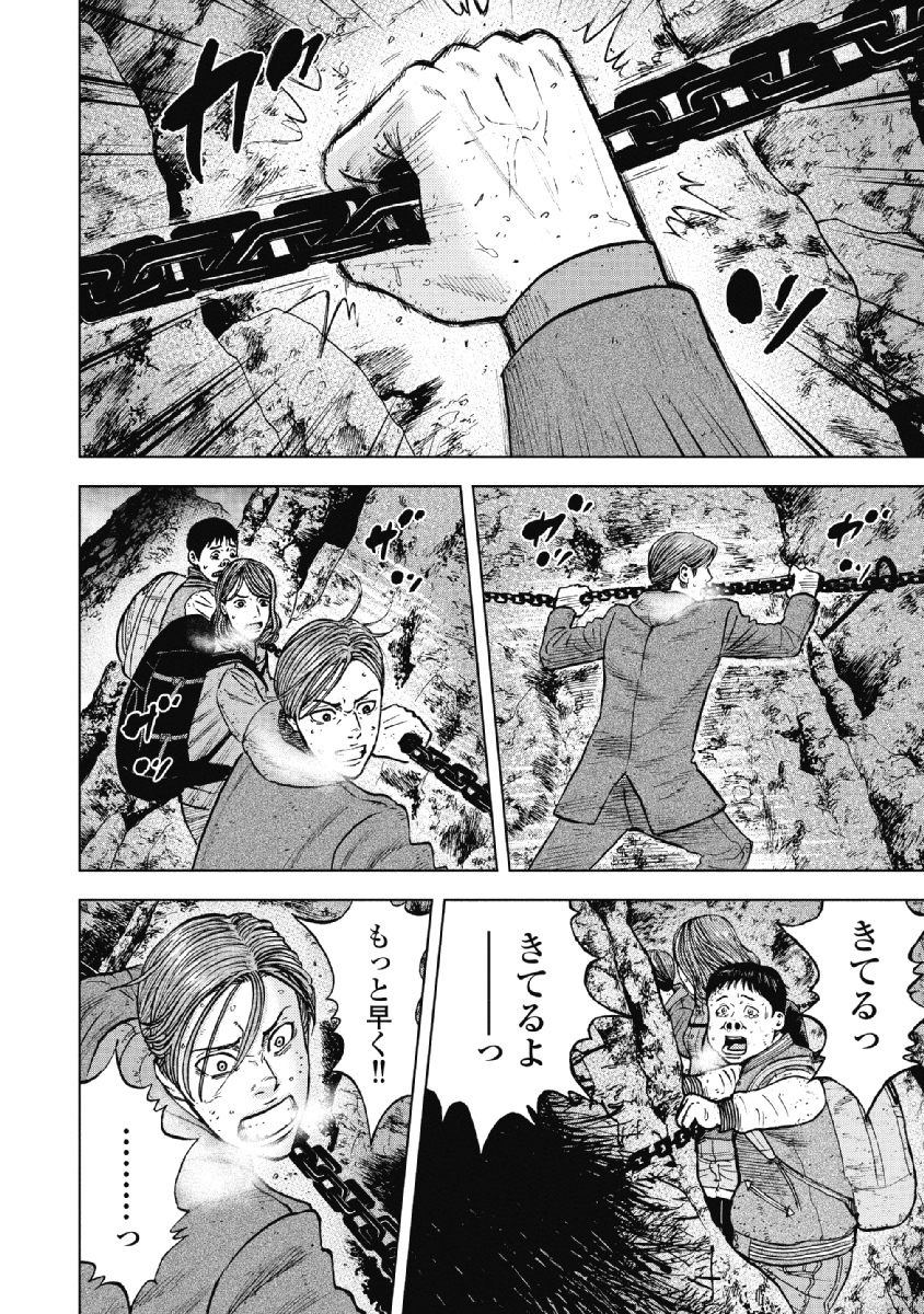 Monkey Peak - Chapter 30 - Page 6