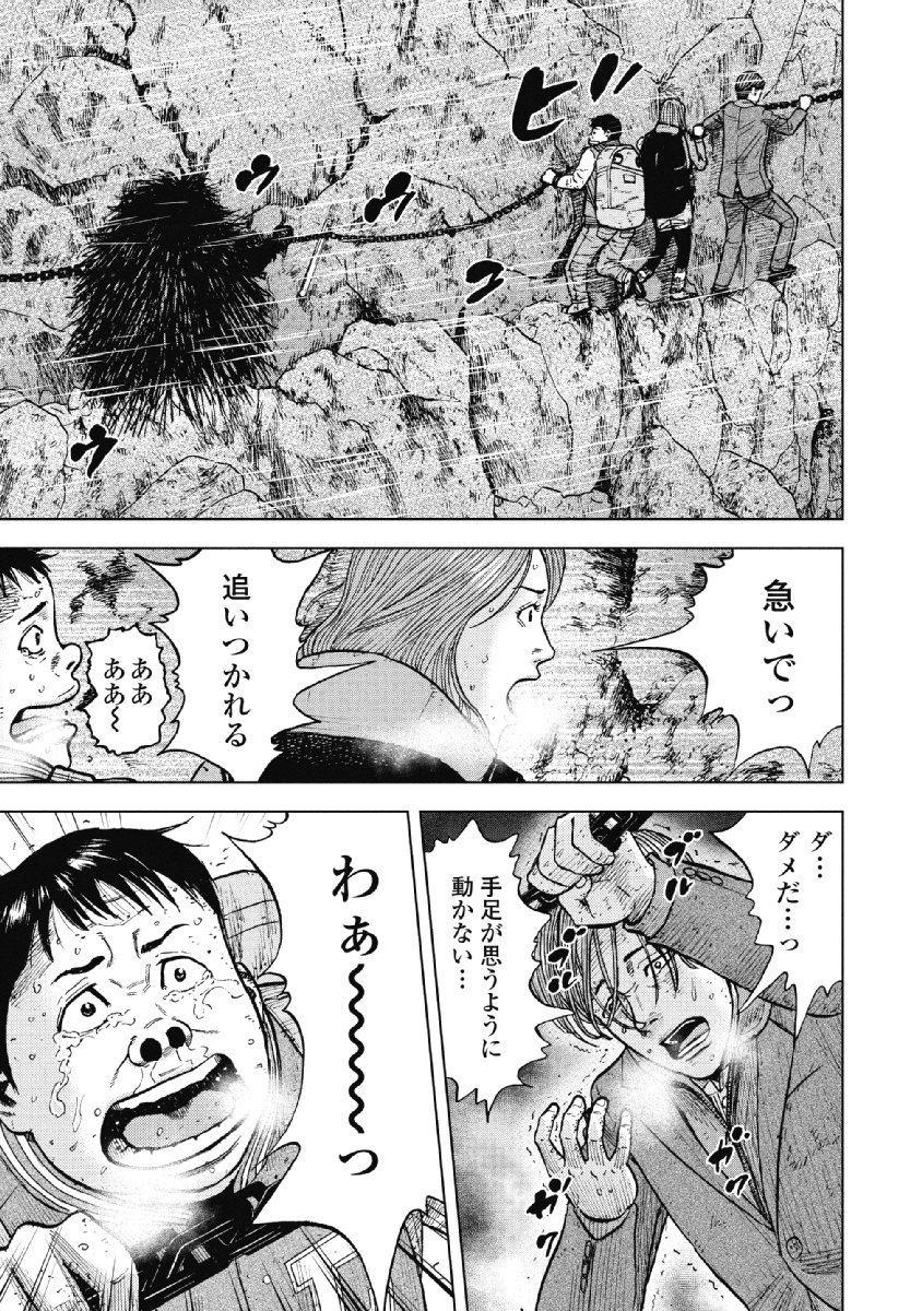 Monkey Peak - Chapter 30 - Page 7