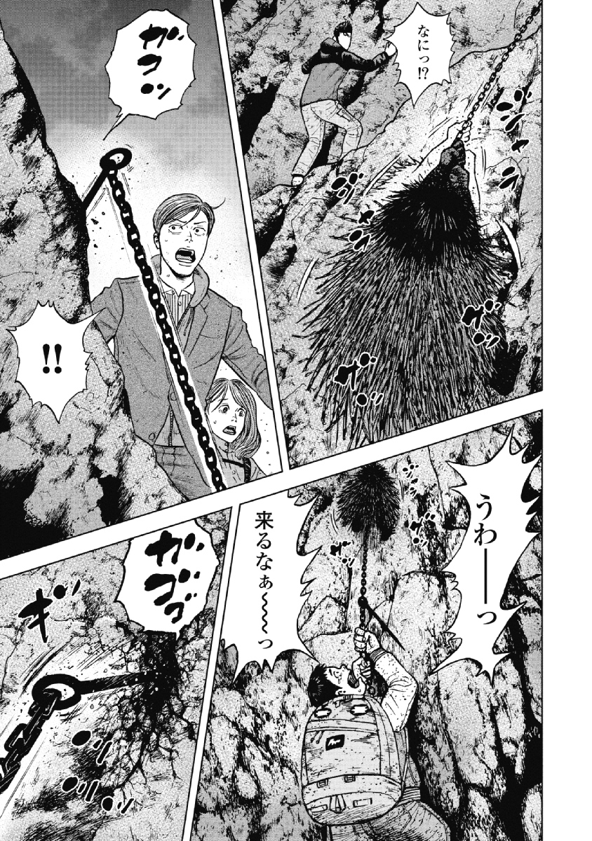 Monkey Peak - Chapter 31 - Page 11