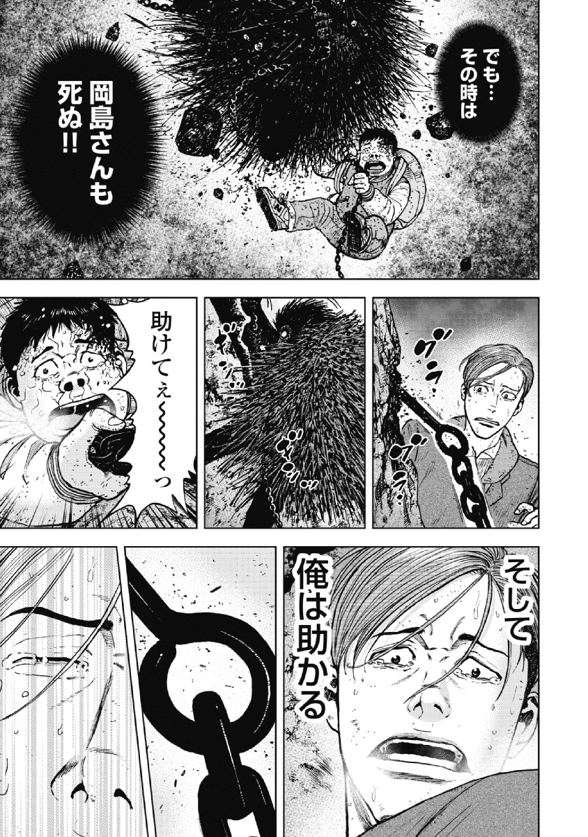 Monkey Peak - Chapter 31 - Page 13