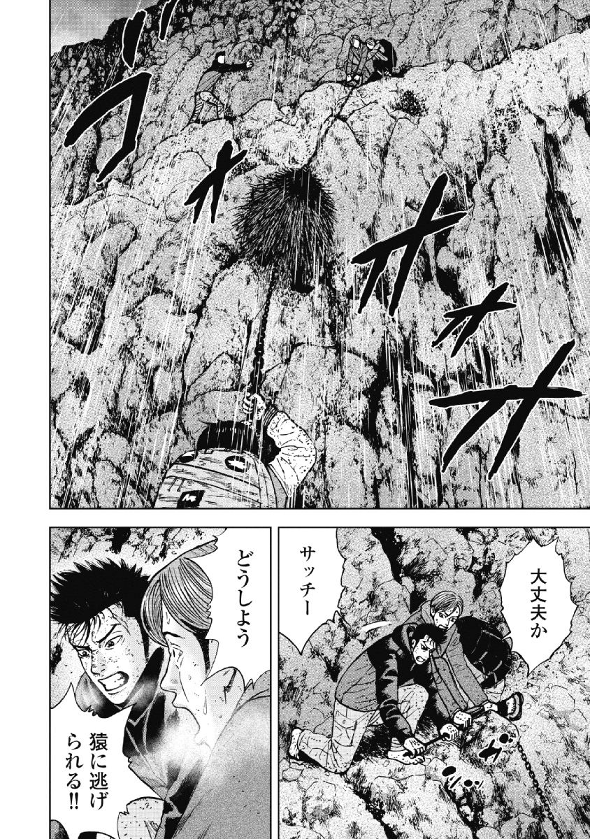 Monkey Peak - Chapter 31 - Page 16