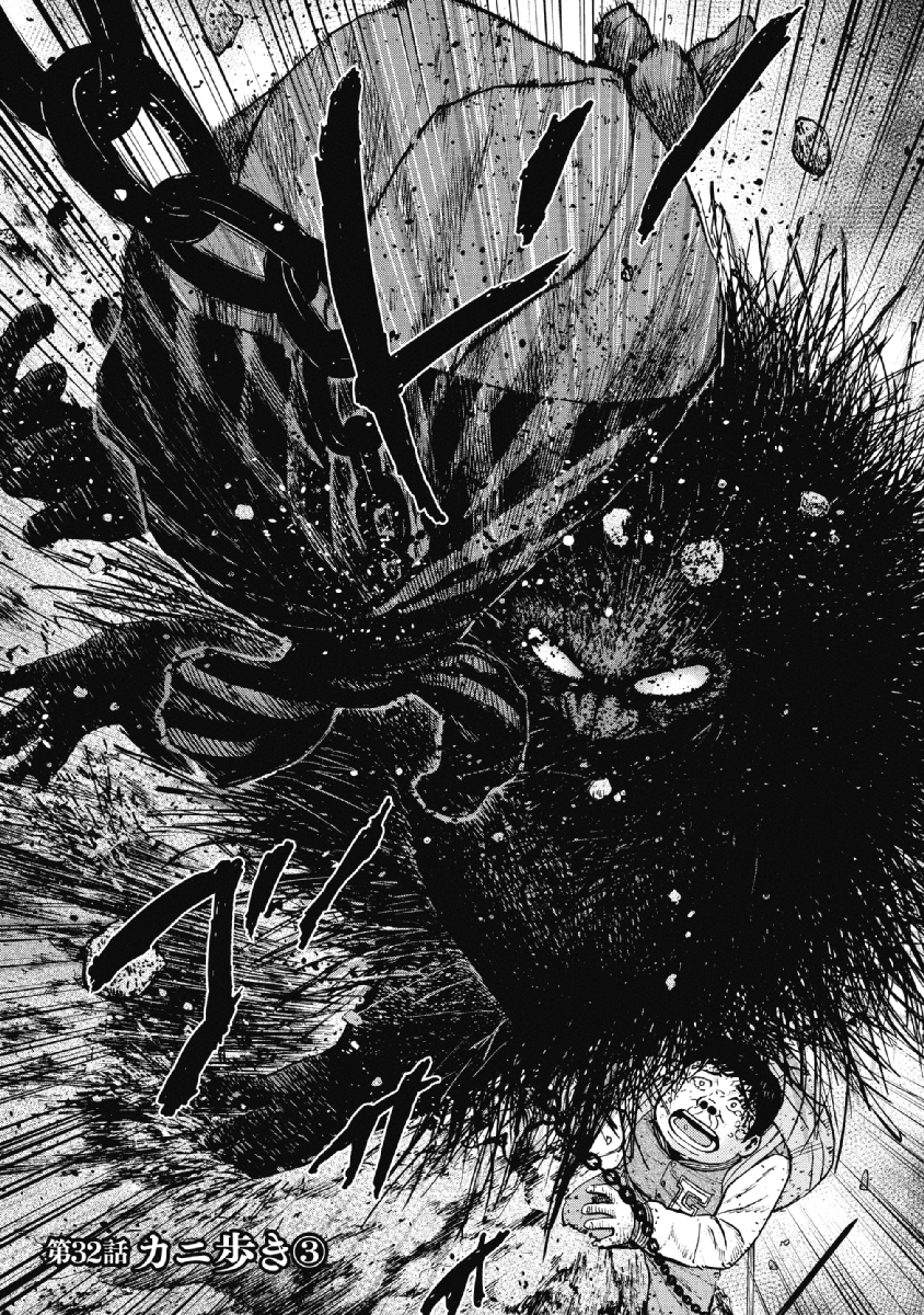 Monkey Peak - Chapter 32 - Page 1