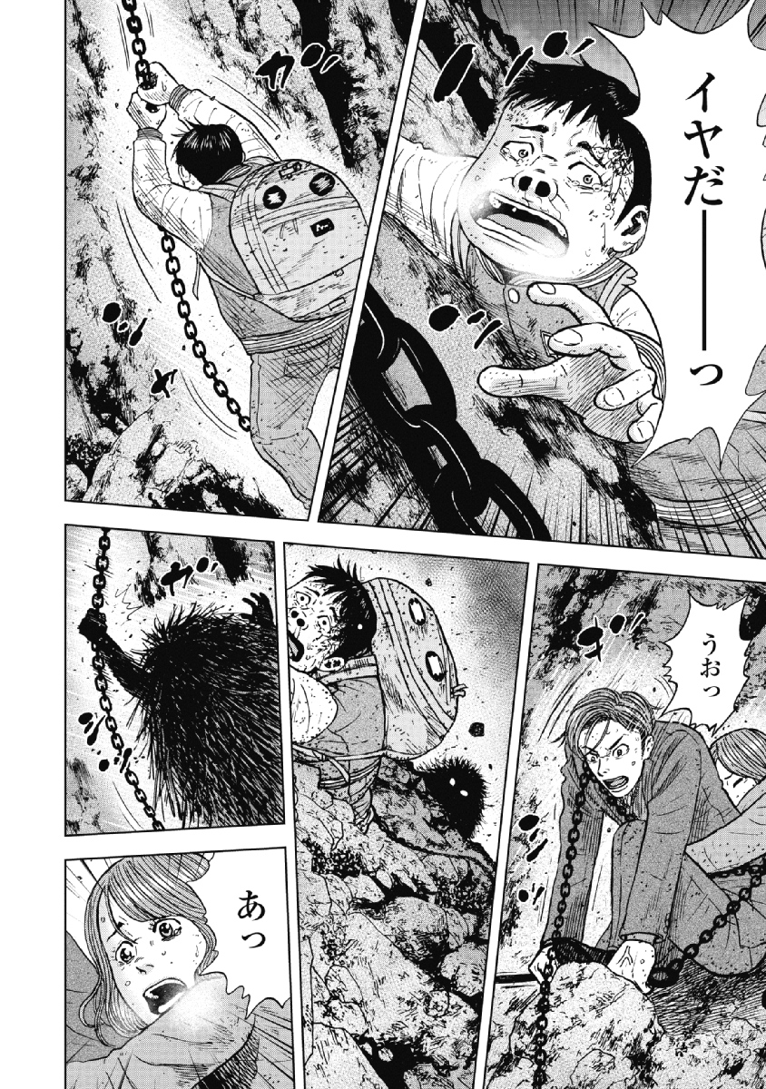 Monkey Peak - Chapter 32 - Page 10