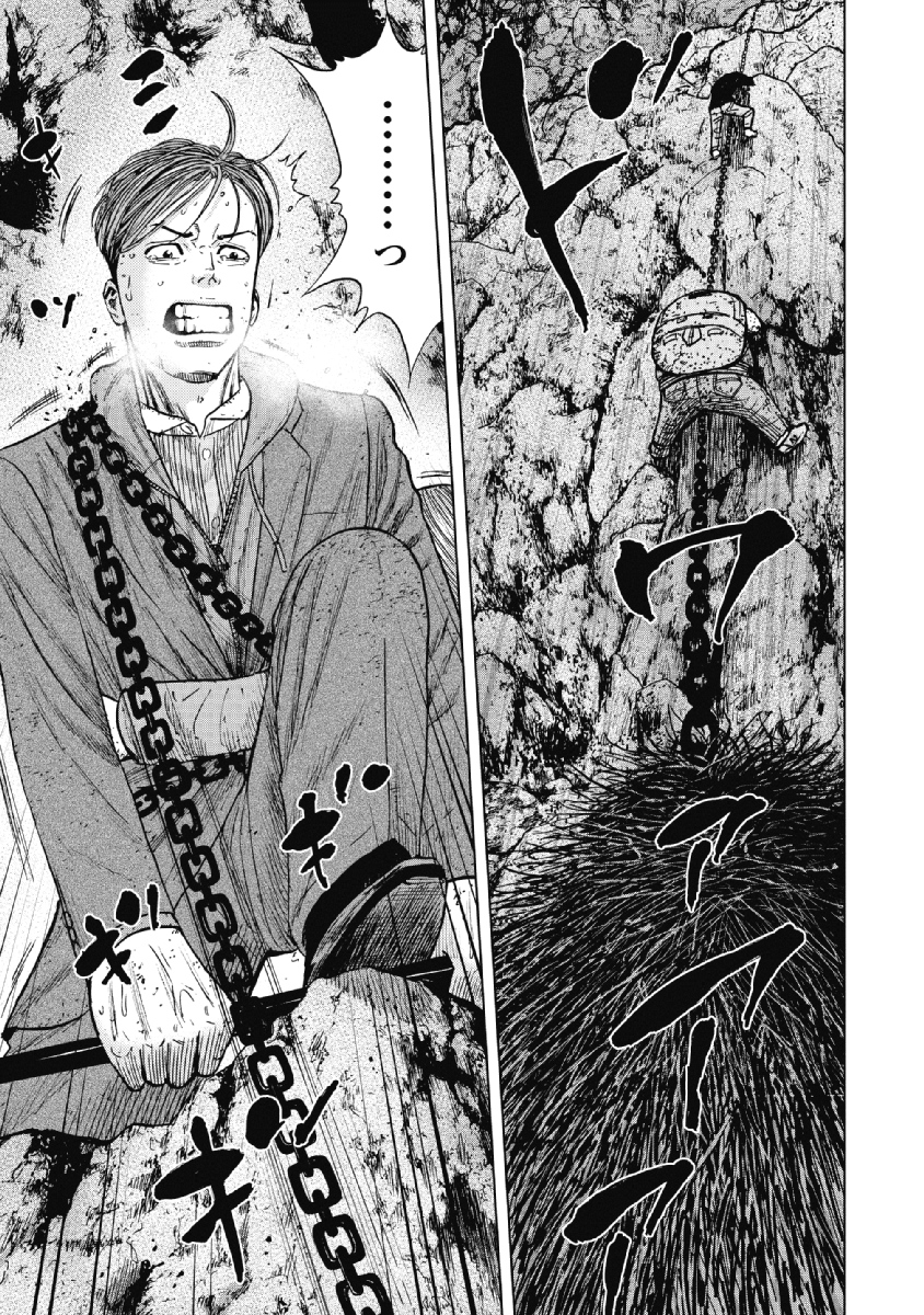 Monkey Peak - Chapter 32 - Page 11