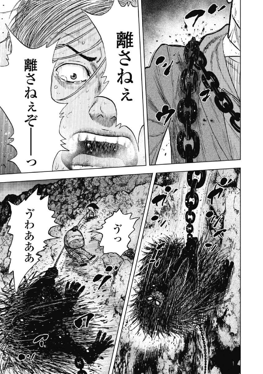 Monkey Peak - Chapter 32 - Page 15