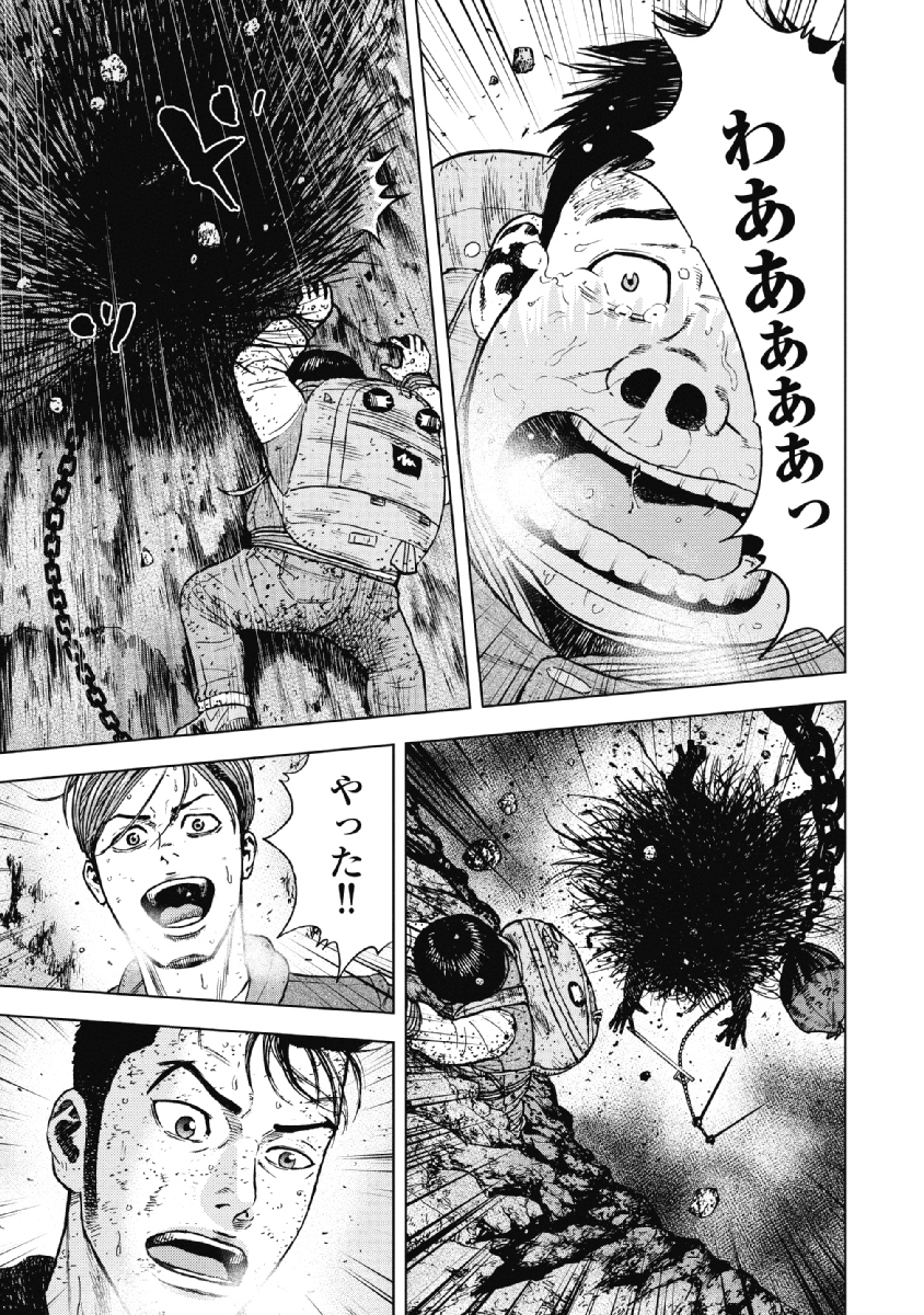 Monkey Peak - Chapter 32 - Page 3