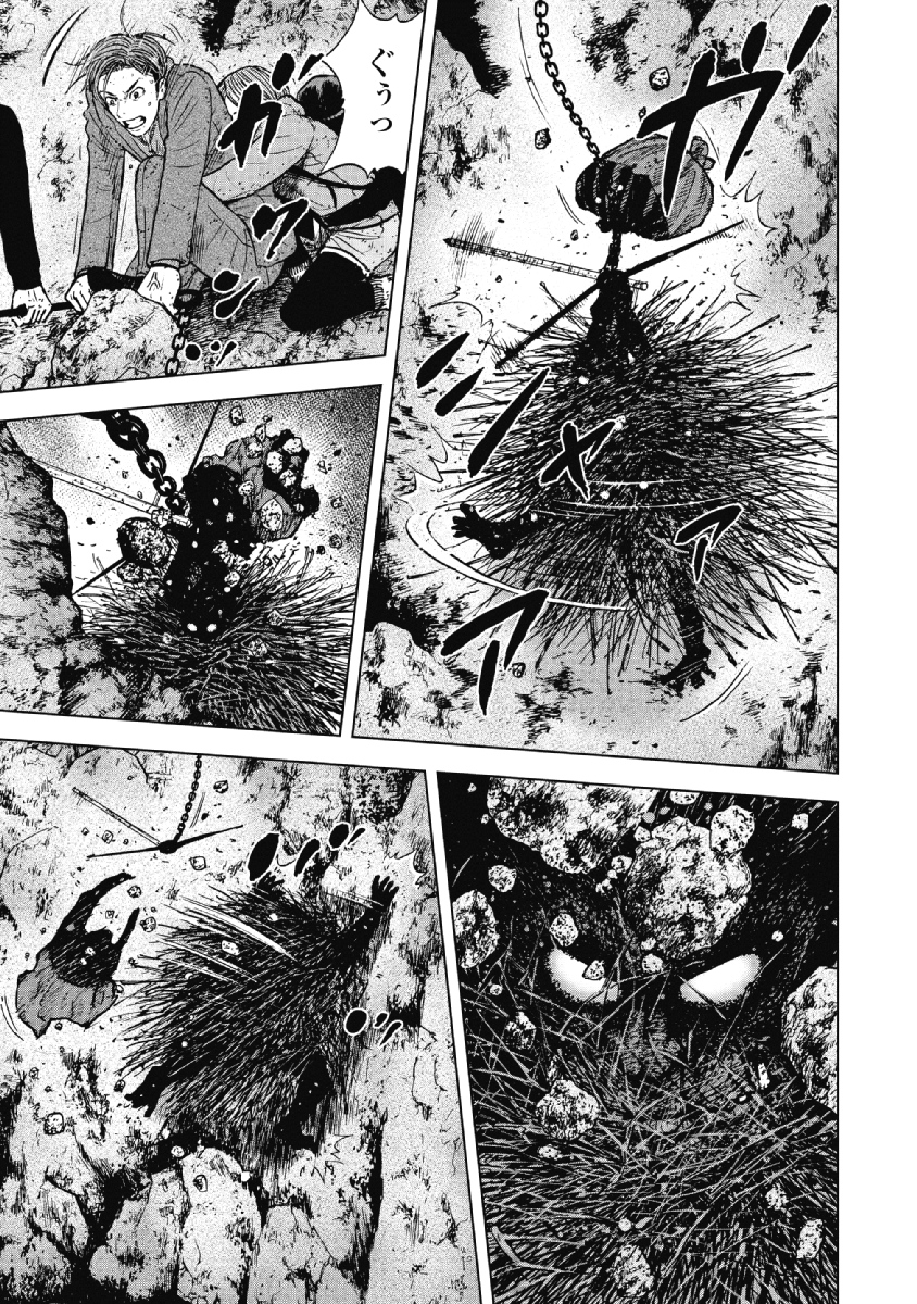 Monkey Peak - Chapter 32 - Page 5