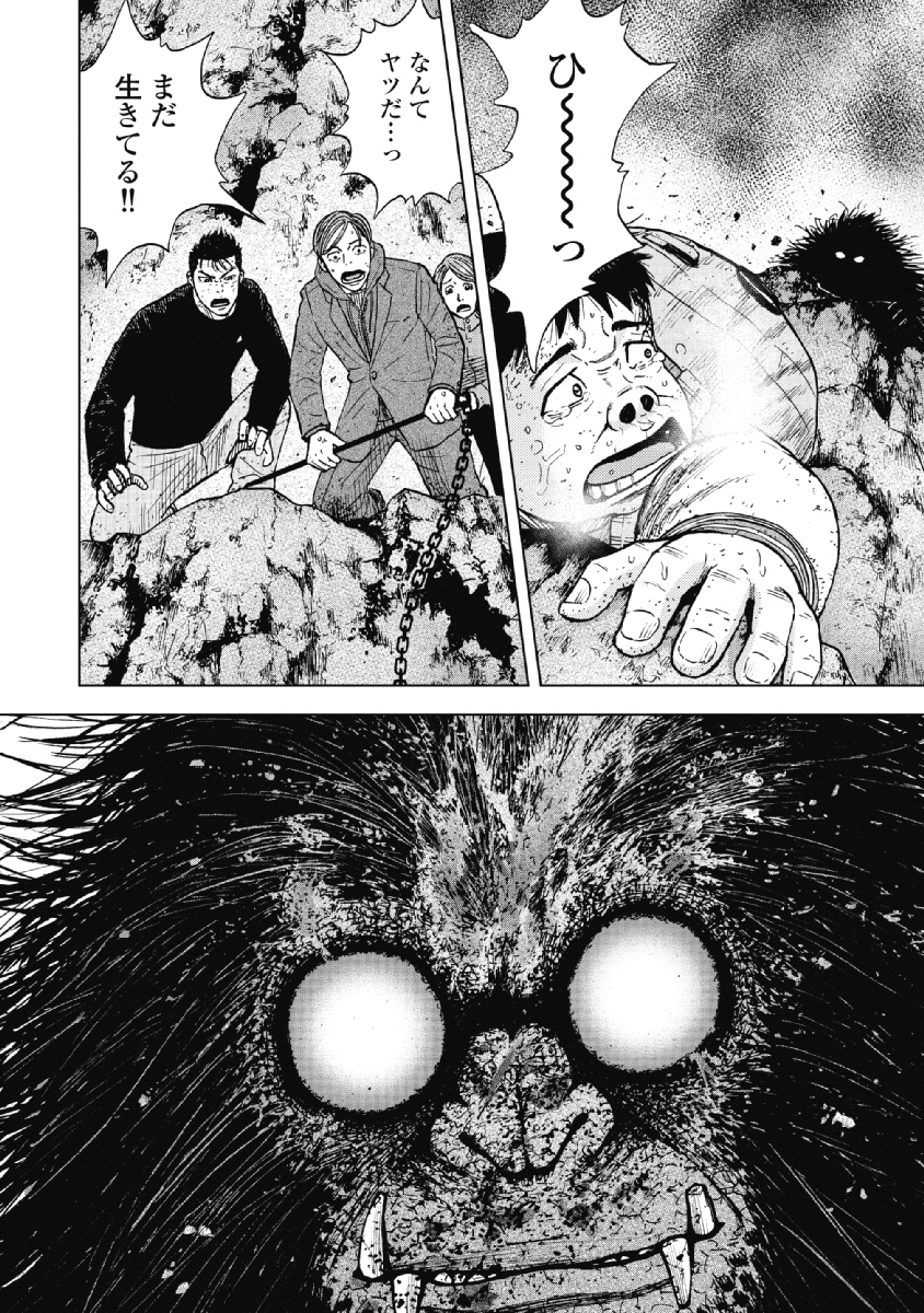 Monkey Peak - Chapter 32 - Page 6