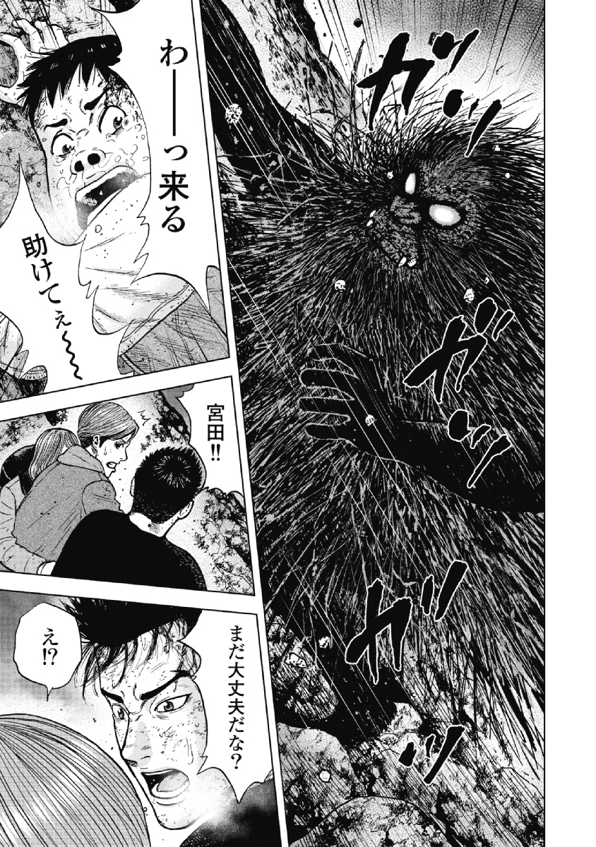 Monkey Peak - Chapter 32 - Page 7