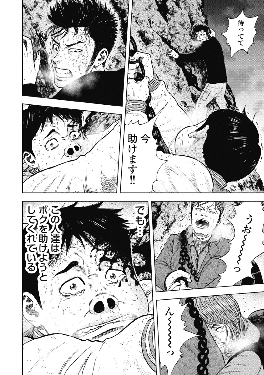 Monkey Peak - Chapter 33 - Page 10