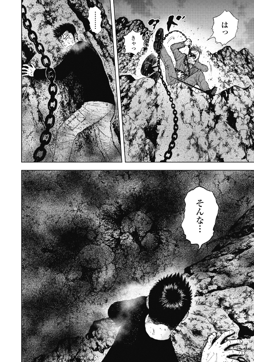 Monkey Peak - Chapter 33 - Page 18