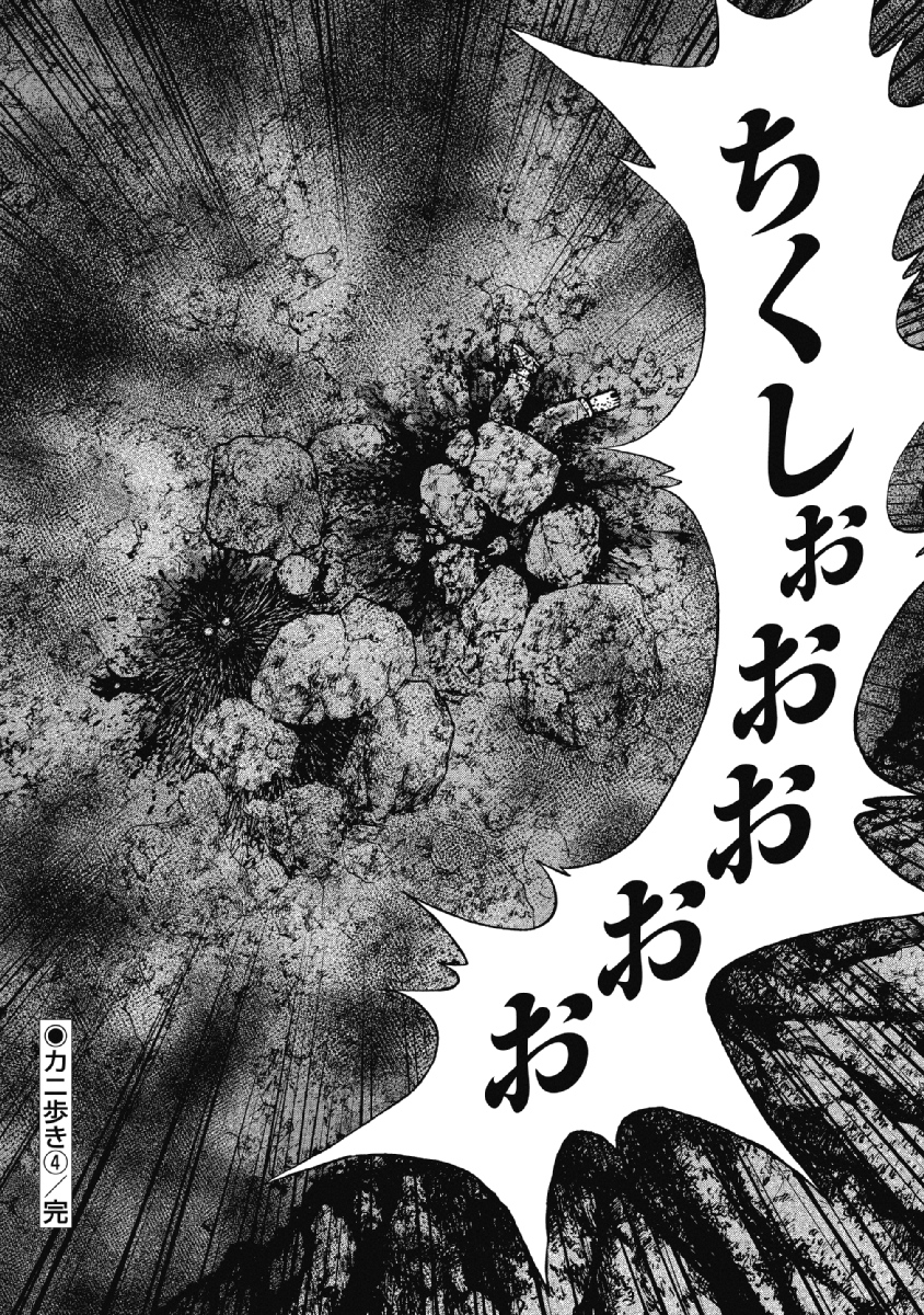 Monkey Peak - Chapter 33 - Page 20